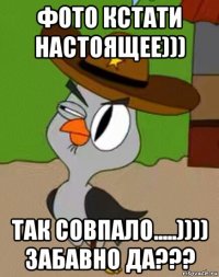 фото кстати настоящее))) так совпало.....)))) забавно да???