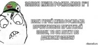 Если герой мультфильма почуствовал приятный запах, то он летит по данному запаху Закон мультфильмов N°1