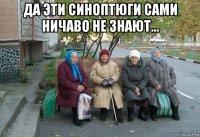 да эти синоптюги сами ничаво не знают... 