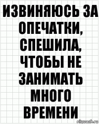 извиняюсь за опечатки, спешила, чтобы не занимать много времени