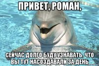 привет, роман, сейчас долго буду узнавать, что вы тут насоздавали за день