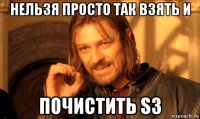 нельзя просто так взять и почистить s3