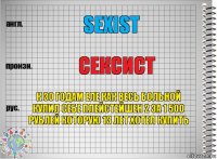 SEXIST СЕКСИСТ К 30 ГОДАМ ЕЛЕ КАК ВЕСЬ БОЛЬНОЙ КУПИЛ СЕБЕ ПЛЕЙСТЕЙШЕН 2 ЗА 1 500 РУБЛЕЙ КОТОРУЮ 13 ЛЕТ ХОТЕЛ КУПИТЬ