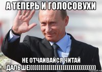 а теперь и голосовухи не отчаивайся читай дальше))))))))))))))))))))))))))))))))))