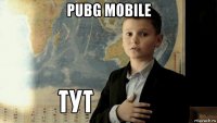 pubg mobile 