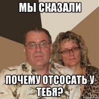 мы сказали почему отсосать у тебя?