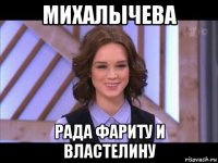 михалычева рада фариту и властелину