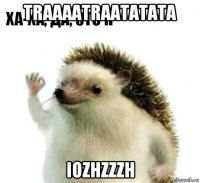 traaaatraatatata iozhzzzh