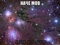 наче мов כמו زي مثل