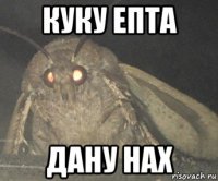 куку епта дану нах