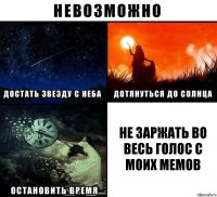 не заржать во весь голос с моих мемов