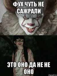 фух чуть не сажрали это оно да не не оно