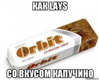 как lays со вкусом капучино