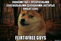 знакомства с прекрасными сексуальными девушками ,которые любят секс flirt4free guys