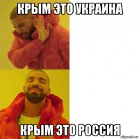 крым это украина крым это россия