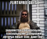 flirt4free guys знакомства с прекрасными сексуальными девушками ,которые любят секс. дают 100%