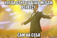 когда открываешь мердж реквест сам на себя