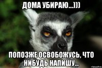 дома убираю...))) попозже освобожусь, что нибудь напишу...