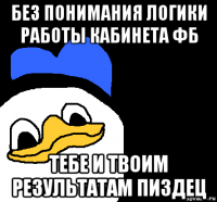 без понимания логики работы кабинета фб тебе и твоим результатам пиздец