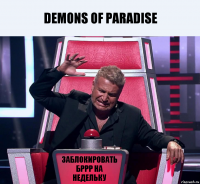 Demons of Paradise заблокировать бррр на недельку