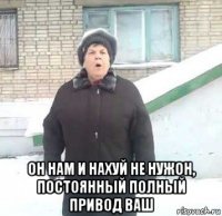  он нам и нахуй не нужон, постоянный полный привод ваш