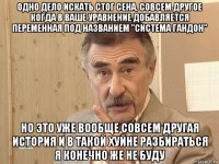 одно дело искать стог сена, совсем другое когда в ваше уравнение добавляется переменная под названием "система гандон" но это уже вообще совсем другая история и в такой хуйне разбираться я конечно же не буду