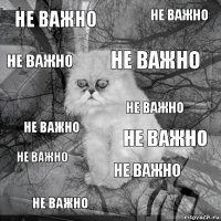 не важно не важно не важно не важно не важно не важно не важно не важно не важно не важно