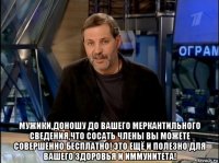  мужики,доношу до вашего меркантильного сведения,что сосать члены вы можете совершенно бесплатно! это ещё и полезно для вашего здоровья и иммунитета!