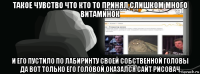 такое чувство что кто то принял слишком много витаминок и его пустило по лабиринту своей собственной головы да вот только его головой оказался сайт рисовач