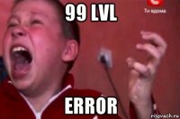 99 lvl error