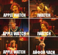 Apple Watch iWatch Apple Watch iWatch Apple Watch АЙФОН ЧАСИ