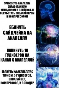 Запихнуть акапеллу обработанную мелодином в плейлист, и обработать эквалайзером и компрессором Ебануть сайдчейна на акапеллу Накинуть 10 гудизеров на канал с акапеллой Ебануть на акапеллу с тюном, 5 гудизеров, эквалайзер, компрессор, и вокодер