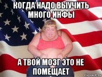 когда надо выучить много инфы а твой мозг это не помещает