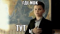 где mdk ь