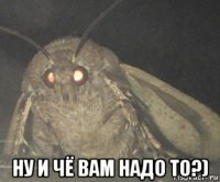  ну и чё вам надо то?)