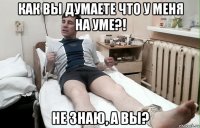 как вы думаете что у меня на уме?! не знаю, а вы?