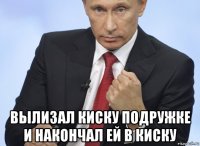  вылизал киску подружке и накончал ей в киску