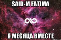 said-m fatima 9 месяца вместе