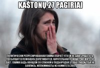 kaštonų 27 pagiriai политически репресированная лайма плачет что ей не дают работать. посылают в психушку долечиватся. карательная психиатрия жить не дает. лайма будь овощем со слюной у подбородка чтобы люди тебя не боялись. иллюминаты из комитета 300.