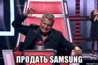  продать samsung