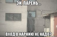  вход в нарнию не надо?