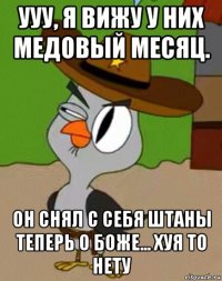 ууу, я вижу у них медовый месяц. он снял с себя штаны теперь о боже... хуя то нету