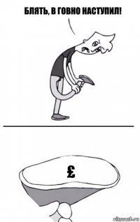 £