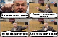 Эти знаки понаставили Те звонят в гаи постоянно и жалуются Эти вон эвакуируют всех А по итогу срач везде