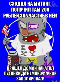 сходил на митинг, получил там 200 рублей за участие в нем пришёл домой накатил путинки да немироффкой заполировал!