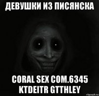 девушки из писянска coral sex com.6345 ktdeitr gtthley