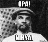 opa! nihya!