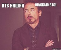 BTS няшки Обажаю BTS!        