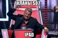 кланы so2: ipad