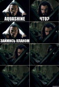 АquaShine что? займись кланом     